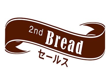 2ND BREAD セールス